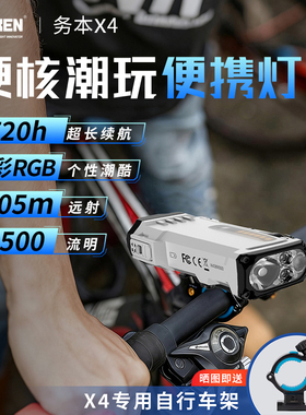 务本X4强光手电筒edc露营远射亮超长续航户外充电照明灯便携磁吸