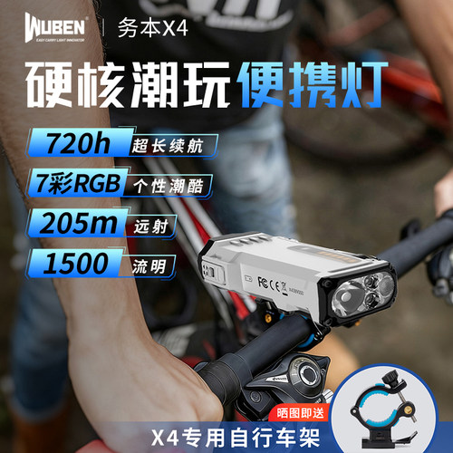 务本X4强光手电筒远射超长续航灯