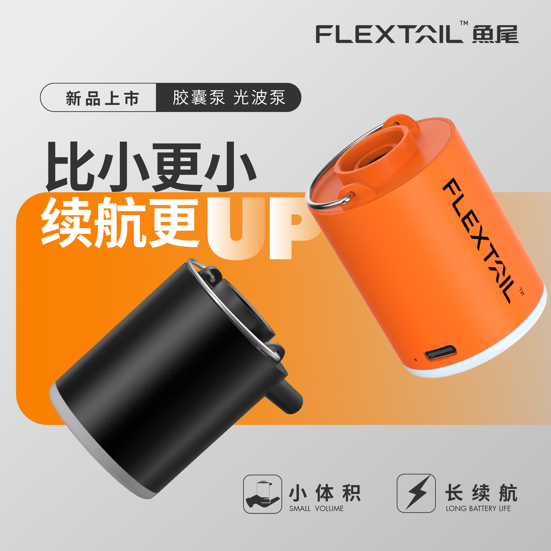 鱼尾丨海外爆品户外迷你充气泵
