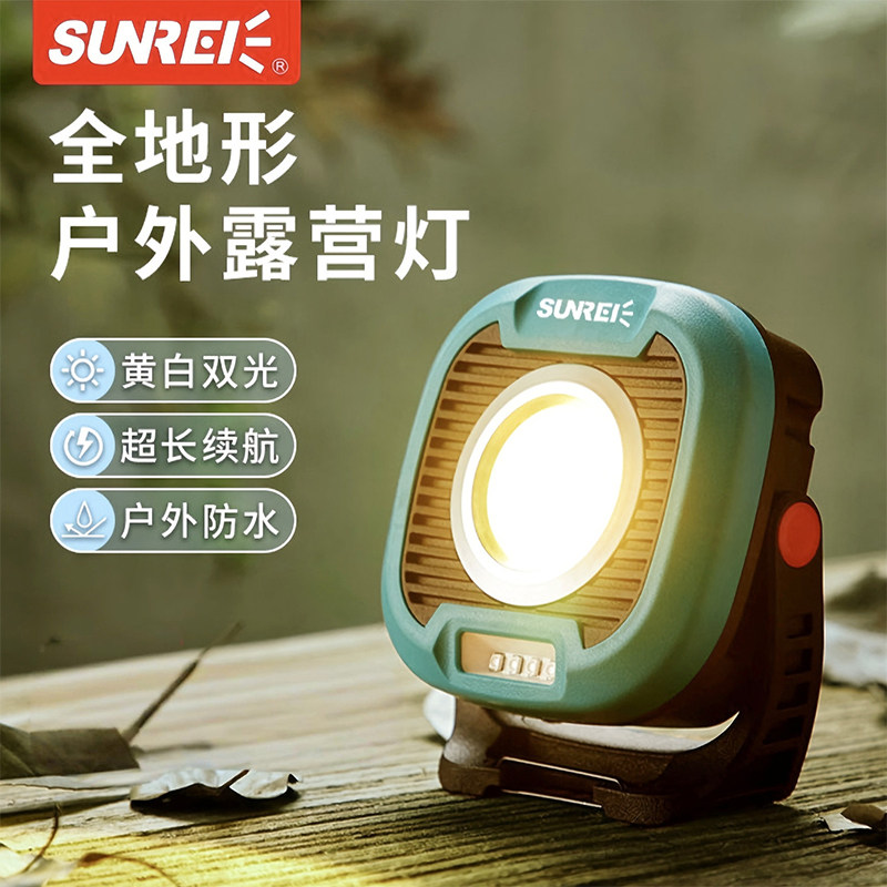 山力士露营灯营地充电帐篷灯户外野营装备灯照明LED户外c1500pro