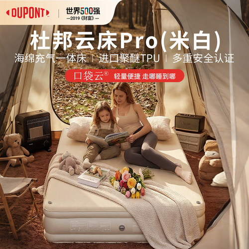 杜邦MKcamp云床Pro拉丝充气床