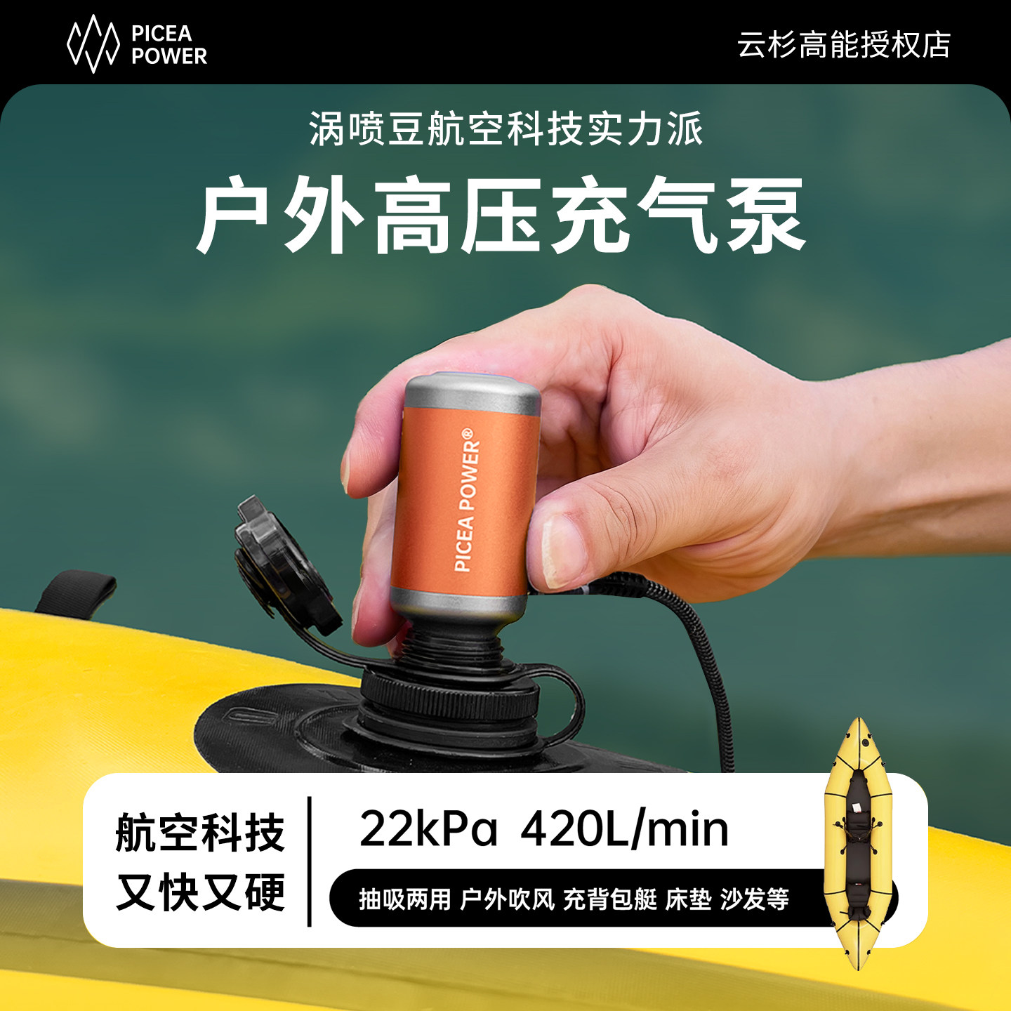 云杉高能涡喷豆迷你充气泵背包艇泳圈户外露营便携高压打气筒抽气