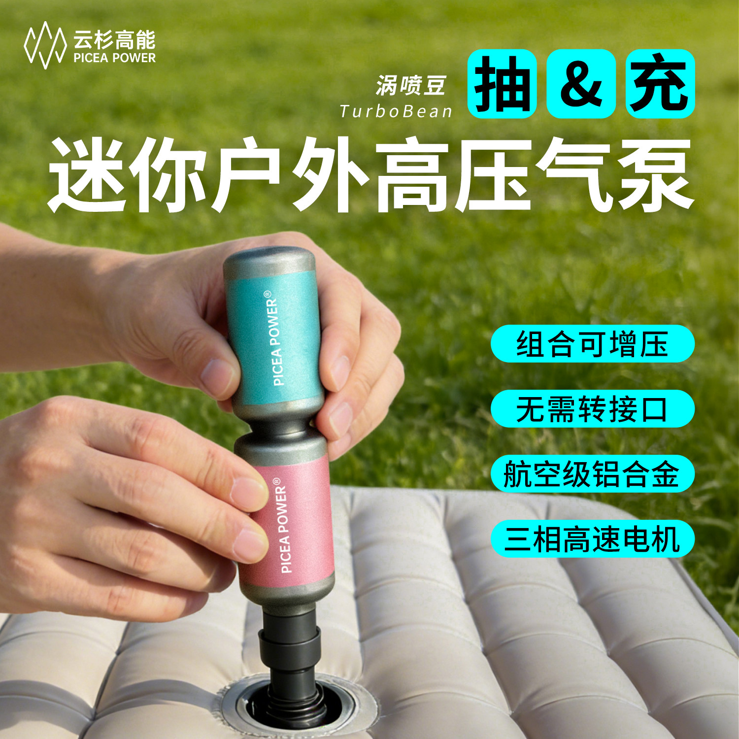 云杉高能涡喷豆迷你充气泵背包艇泳圈户外便携高压打气筒电动露营