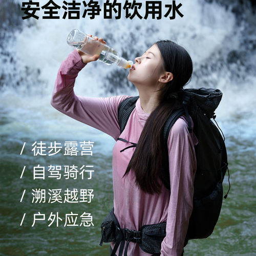 三峰出户外便携式净水器应急过滤