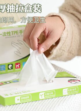 一次性手套食品级专用加厚耐磨家用大号餐饮小龙虾塑料厨房耐油