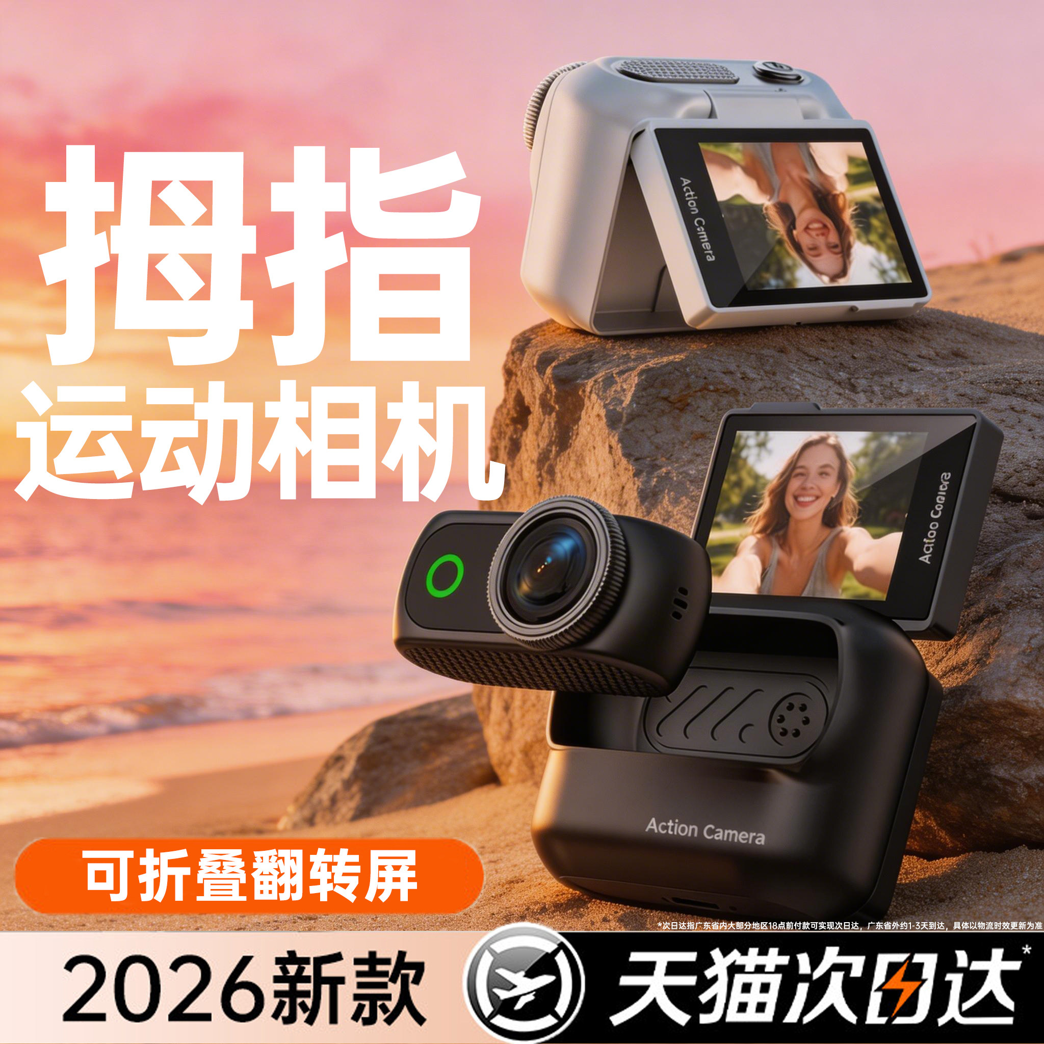 黑猫日记拇指运动相机学生党360全景数码随身户外防抖拍照可录像