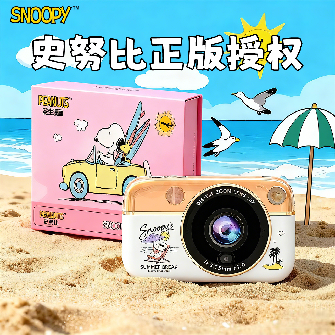 史努比高清CCD相机学生党