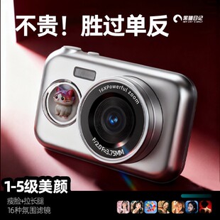 黑猫日记数码 相机美颜滤镜拍立得摄影机CCD高清自拍vlog学生礼物