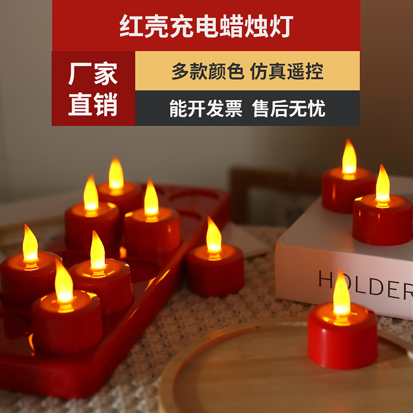 供奉生日结婚求婚红色电子蜡烛灯