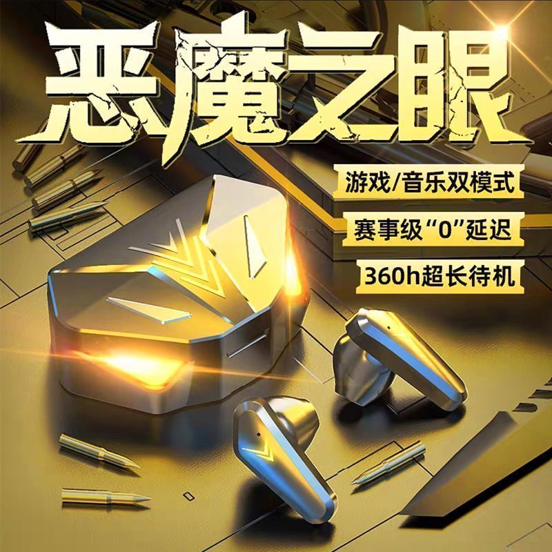 新款蓝牙耳机入耳式电竞游戏专用低延迟无线炫酷灯光长续航高音质
