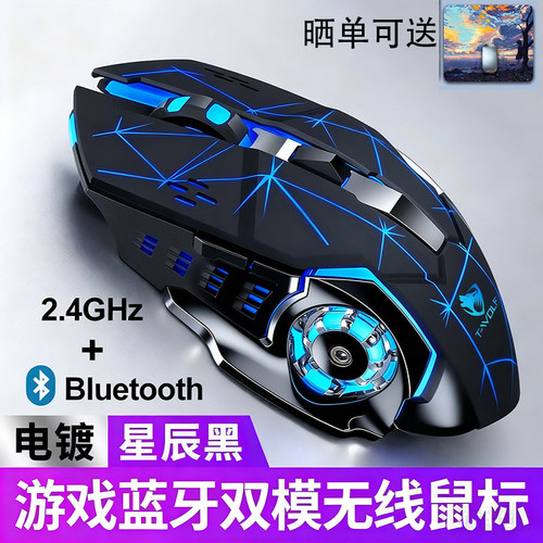 雷狼无线游戏鼠标2.4G双模