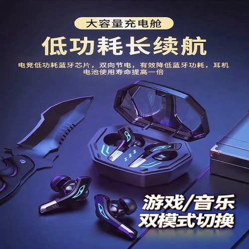 新款恶魔之眼无线蓝牙耳机