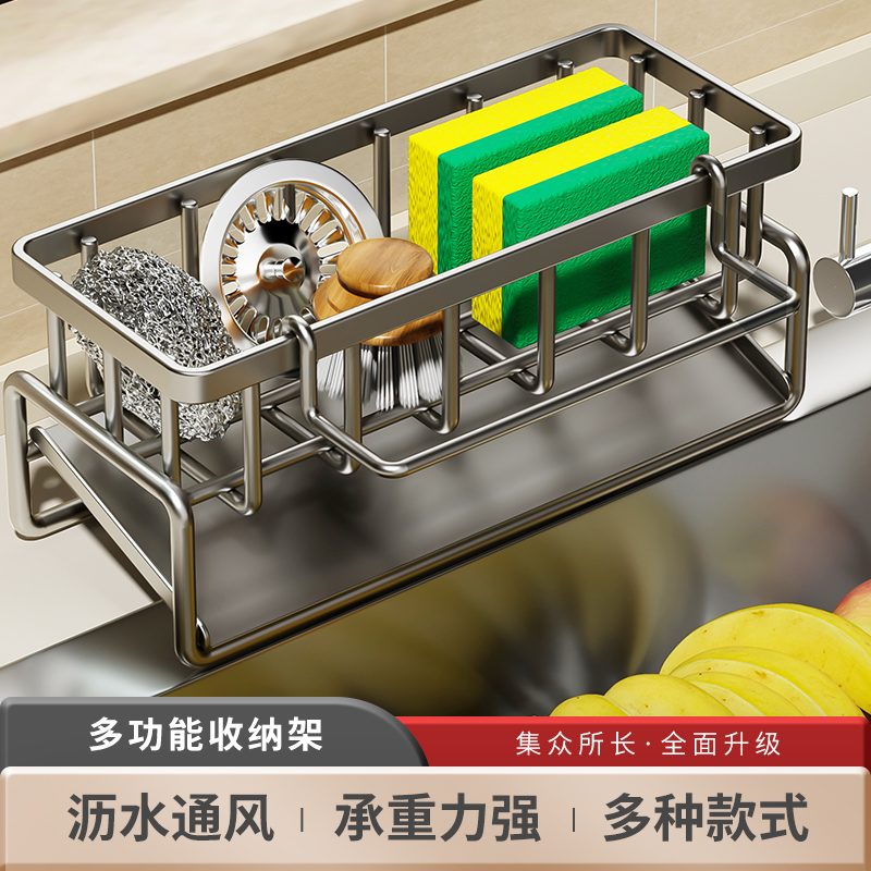 厨房沥水架水池洗洁精海绵抹布置物架沥水神器钢丝球洗碗池收纳层