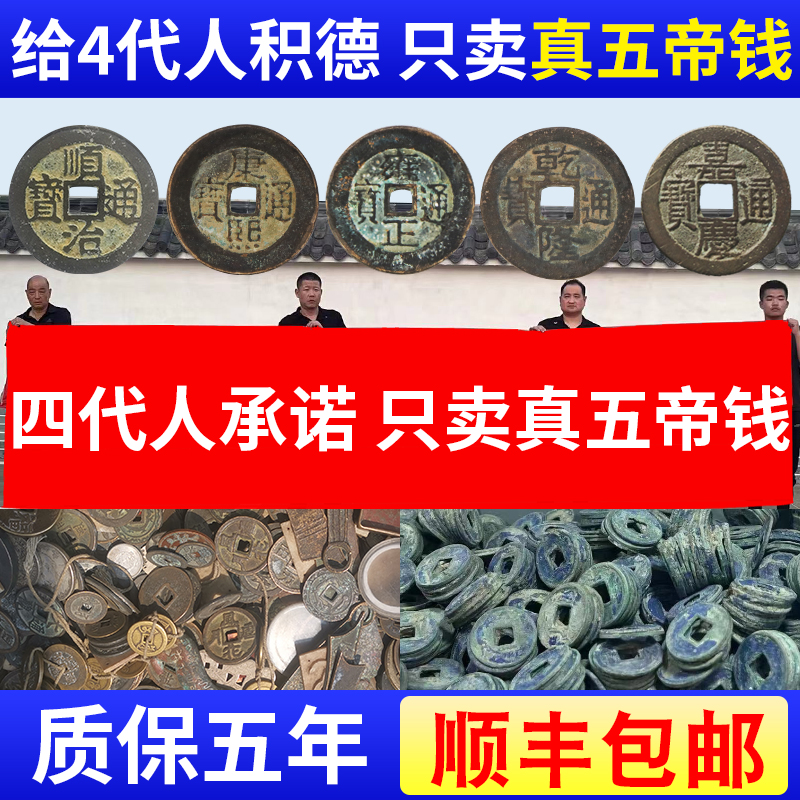 真品五帝钱手錬红色咖啡色可选手工编织绳老铜钱门对门压门槛古币