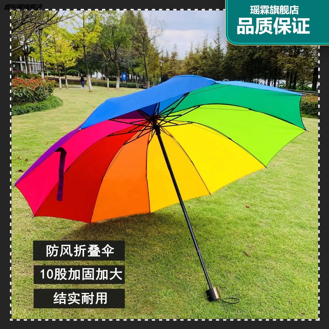 伞雨伞三折晴雨折叠彩虹新款十骨八骨男女加固加厚学生礼品印刷