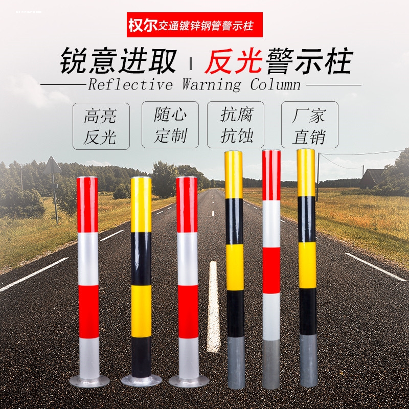 预埋镀锌红白警示柱钢管道路防墩道路防护栏镀锌防撞杆道口桩