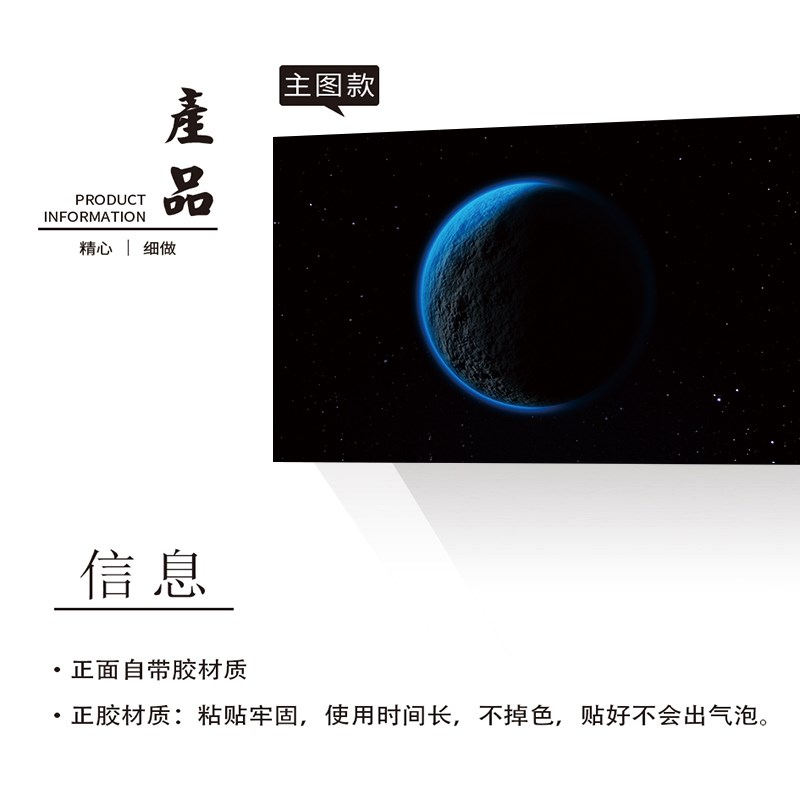 鱼缸背景贴纸高清图定制新款立体画星空地球水族箱不透光自粘贴5d