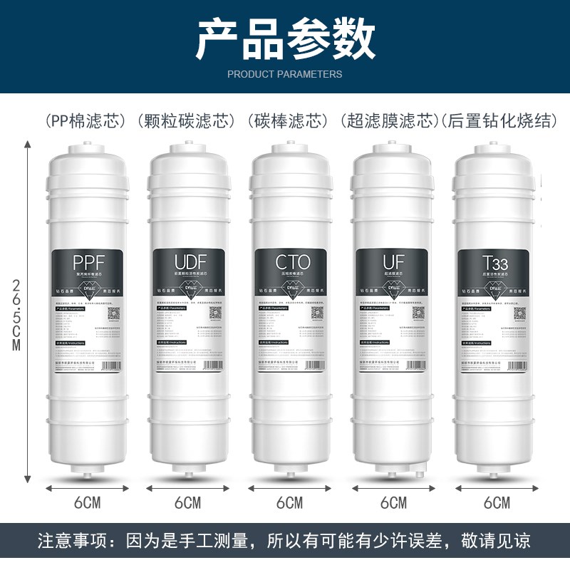净水器滤芯10寸五级全套通用快接超滤膜RO反渗透纯水机过滤器滤芯