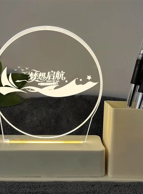 笔筒小夜灯装饰摆件收纳盒文具学生桌面多功能励志毕业礼物奖品