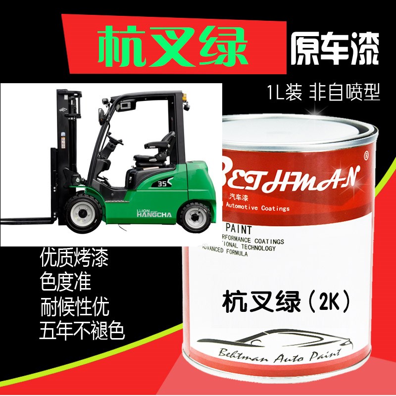 杭州叉车专用绿色原厂车漆电动叉车绿划痕修复补漆笔环保绿防锈漆