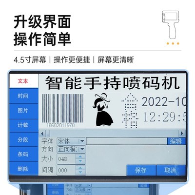 大字符智能喷码机手持小型生产日期打码机全自动喷码器黑色白色隐