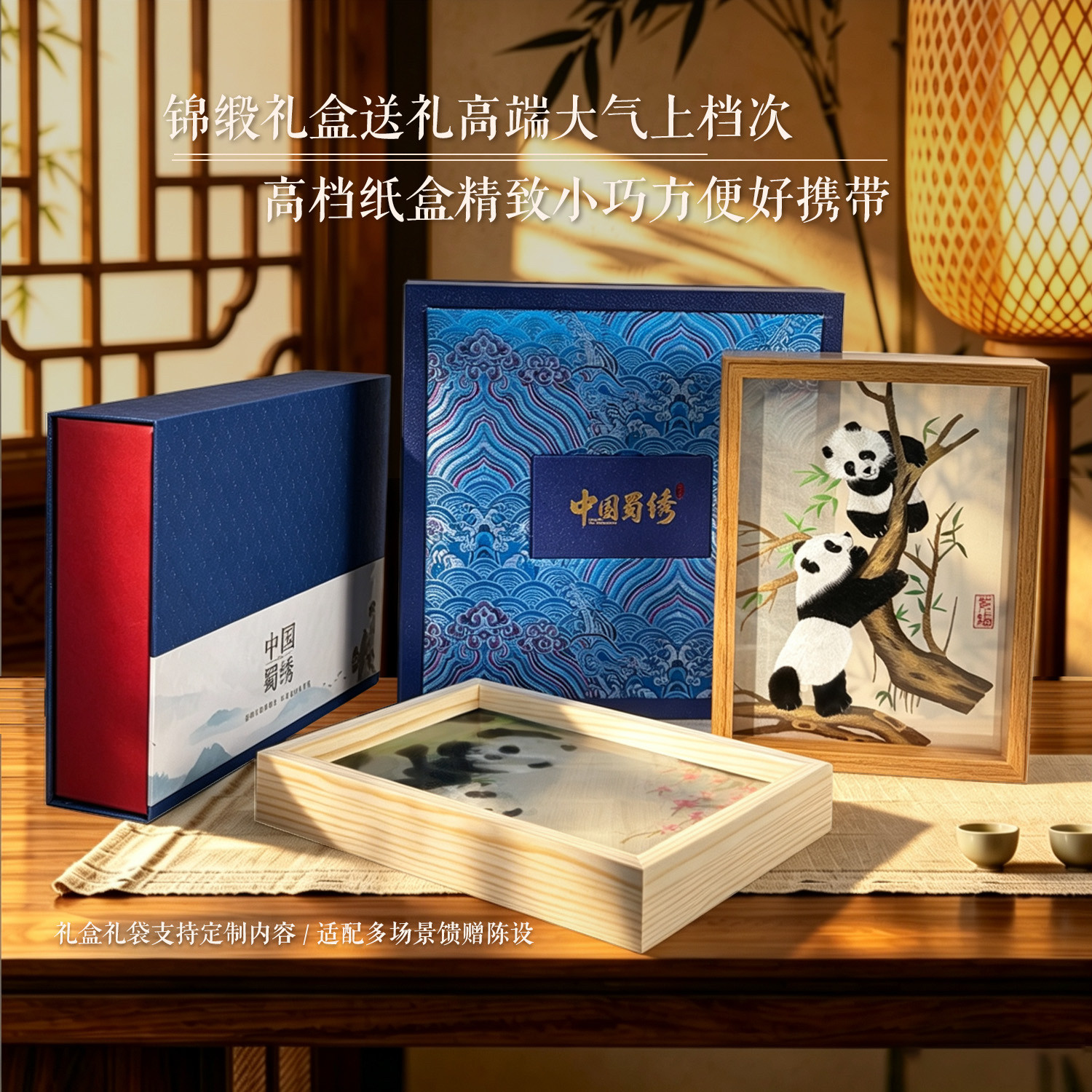 纯手工非遗蜀绣刺绣摆件熊猫文创刺绣