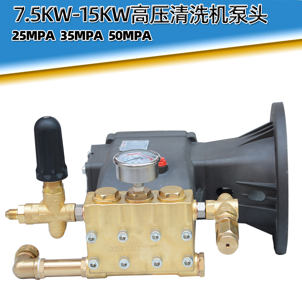 派驰1207 1209A高压清洗机泵头500公斤高压泵头洗车机铜泵头总成