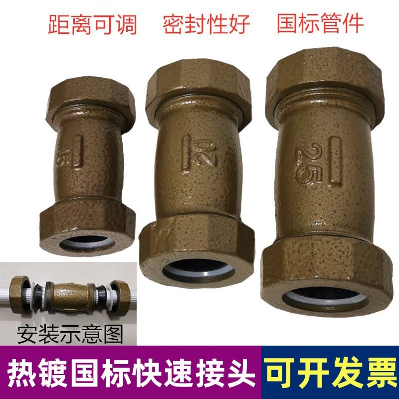 镀锌快速接头国标 水管快速活接头 铁管快接DN15 20 25 32 40 50
