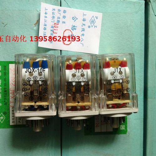 沪工牌 上海无线电八厂 JTX-2Z DC24V AC220V 8脚中间继电器