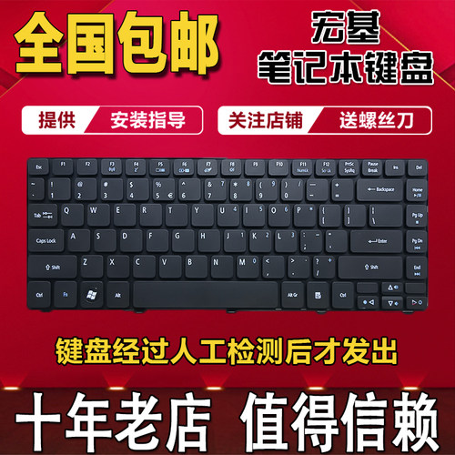 宏基ACER 4738G 4733Z 4551G 3820TG 4820T 4540G 4749键盘MS2306