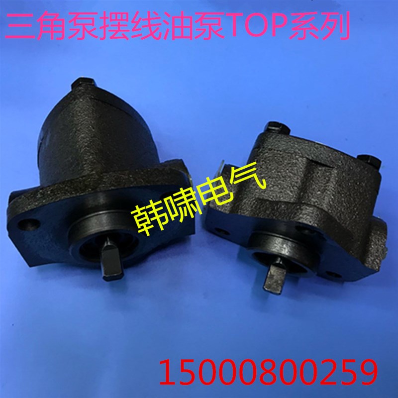 TOP-12A摆线泵给油泵三角泵转子泵齿轮泵印刷机油冷机螺丝机油泵