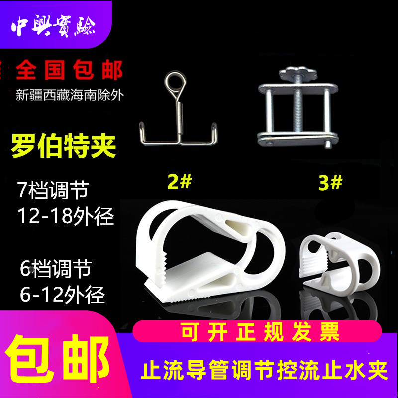 铜止水夹罗伯特夹螺旋弹簧不锈钢乳胶管夹乳胶橡胶球胆止水皮管夹