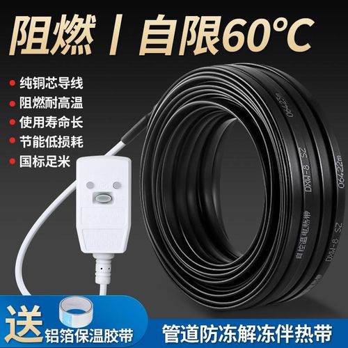 水管防冻电热带220v伴热带管道加热自来水加热线神器加热带丝解冻