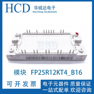 FP35R12KT4 FP50R12KT4_B16 全新FP25R12KT4_B16 FP100R12KT4_B16