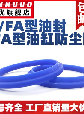 FA/JA/YXJ型油缸防尘油封密封圈85/90/92/95*99/104/106/109*6/11