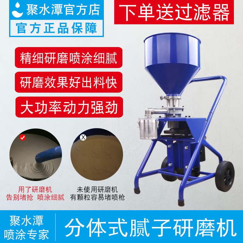 腻子粉研磨机颗粒双飞粉白水泥硅藻泥聚氨酯JS过滤网喷涂机配件