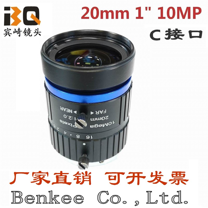 1000万工业相机镜头20mm工业机器视觉C口FA镜头10mp1英寸usb定焦