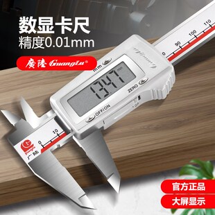 桂林广陆电子数显卡尺电子卡尺150 200 300 500 0.01mm新款带防伪