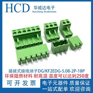 5.08MM直针弯针铜脚2P3P4P5P6P8P10 KF2EDG 12P 接线端子DG 插拔式