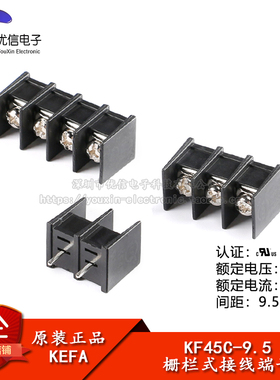 KF45C-9.5-2/3/4P 直插 300V/20A 9.5mm间距栅栏式接线端子中脚位