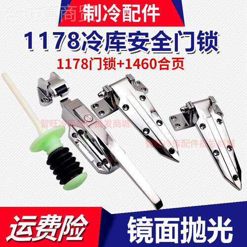 ll库门锁1冷178锁拉手1460合套页烘EKJ箱门装铰链烤箱整套门配件