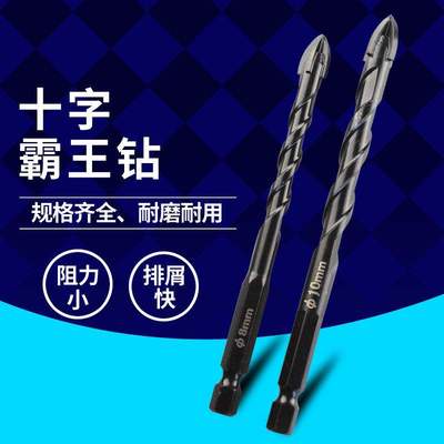 德国进口十字形霸王钻瓷砖混凝土等多功能精选硬质合金刀头防滑六