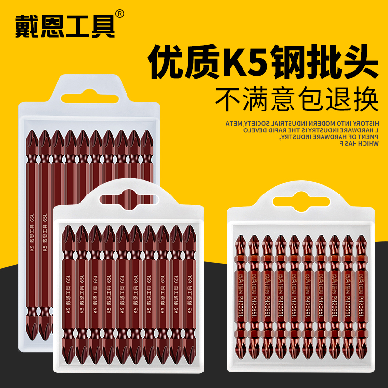电动螺丝刀批头十字超硬强磁K5套装手电钻工业级高硬度防滑风披头