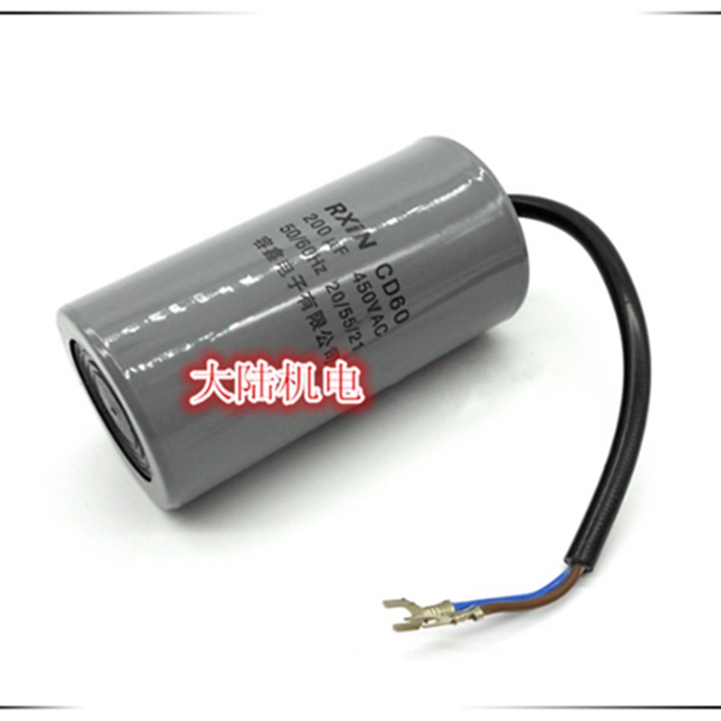 电机电容电机启动电容器 运转电容器 CD60 200UF 150UF 250V 450V