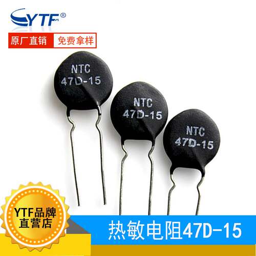 MF72-47D15 NTC负温度热敏电阻 片径47mm 47D-15逆变焊机电阻器