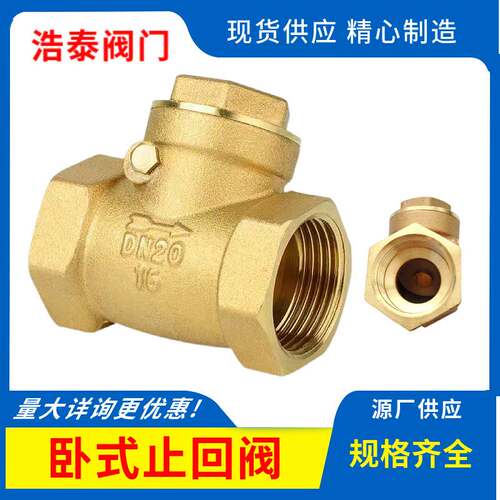 黄铜卧式止回阀6分1寸逆止阀水管水表铜卧式止回阀DN15厂家供应50
