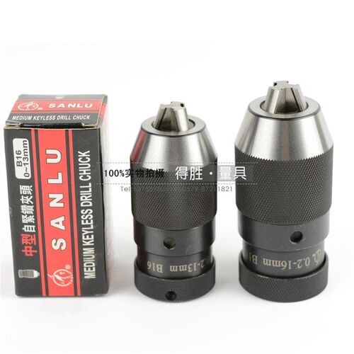 三鹭中型自紧钻夹头0.2-13 B16/0.2-16mm B18 店家推荐
