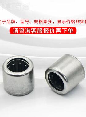 德国轴IA BK0912-B B1520K1010-B BK012-B BK1N015-B 冲压外圈滚