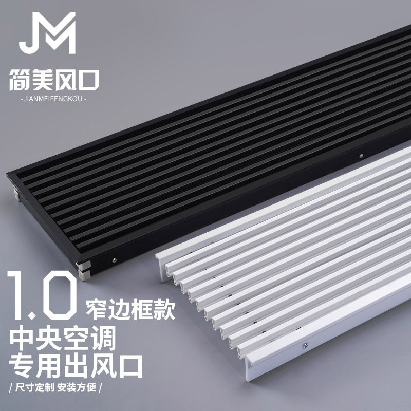 abs定制中央空调出风口极窄边框极简线性隐形加长百叶格栅回风口