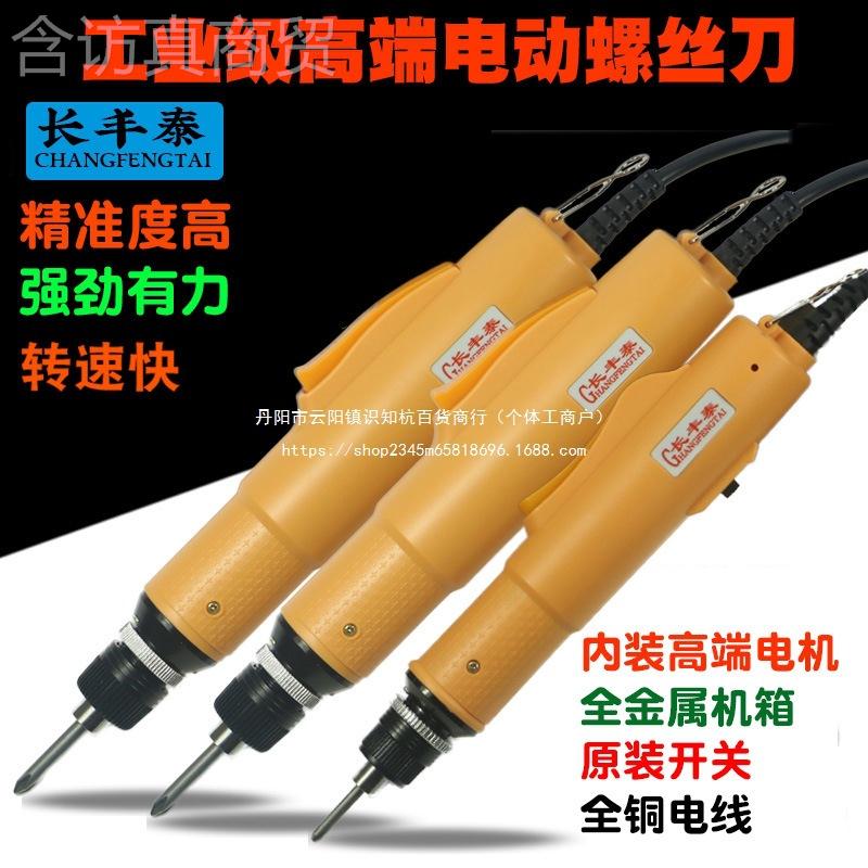 800 81 802精工装电批电动0螺丝4刀套JLM 插电动起子3C 6c C螺丝